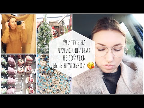 VLOGMAS#6 МОЯ НОВОГОДНЯЯ РЕЗОЛЮЦИЯ/ПОДАРКИ НА НОВЫЙ ГОД/ ПОЧИНИЛА ТЕЛЕФОН