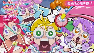 【特別映像②】『映画トロピカル~ジュ!プリキュア 雪のプリンセスと奇跡の指輪!』
