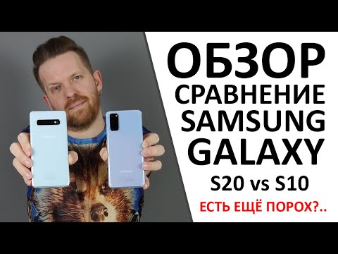 Обзор Samsung Galaxy S20, сравнили с S10. Какой выбрать?