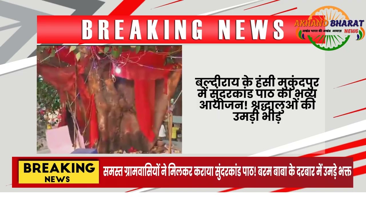 Akhand Bharat News featured video