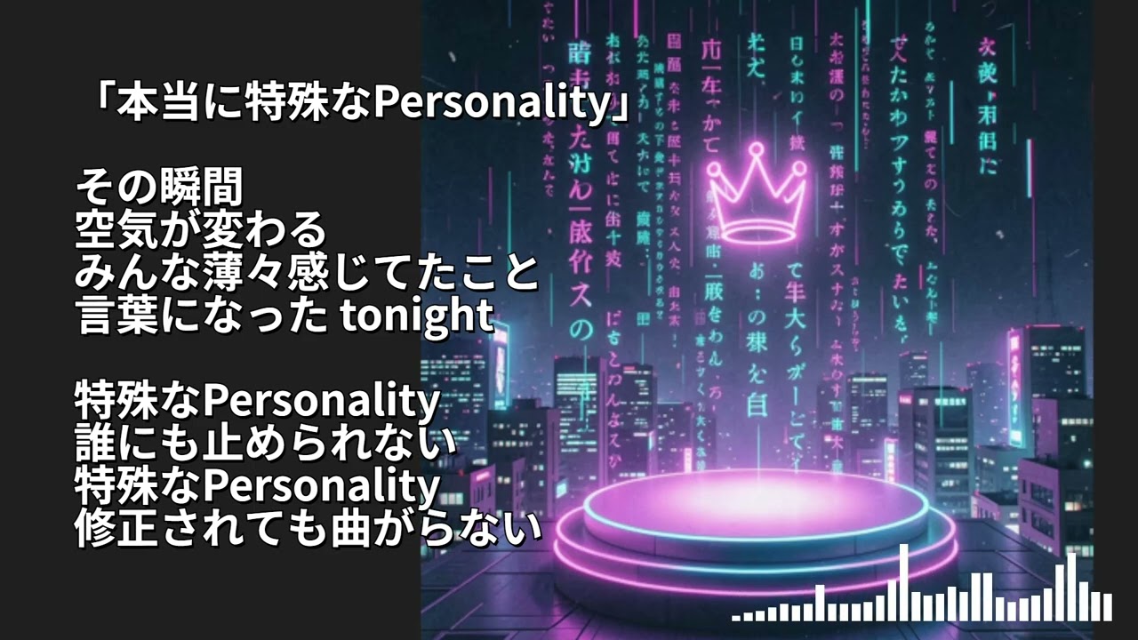 特殊なPersonality😩 🎵 The music video AI