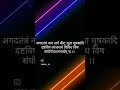 Definition of Agad Tantra #ayurveda #bams #vaidya #viral #shorts