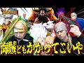 【バウンティラッシュ】ワンピース好きな二人にキャラガチャ引かせたら”神引き”しちゃったwww