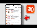 How to Delete Goods from Cart in Taobao | Latest Tutorial