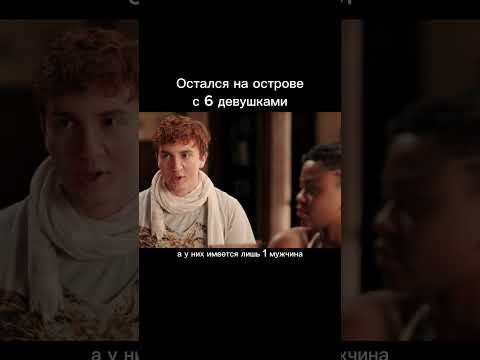 #gogibey #фильмы #врейтинге #fall #film #фильм #рейтинг #fypシ #top
