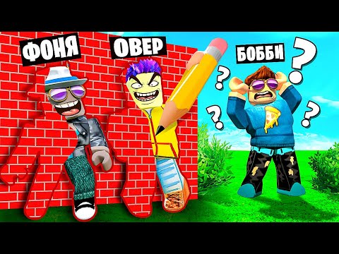 Видео: РИСУЙ, ЧТОБЫ СПРЯТАТЬСЯ! ПРЯТКИ КАРАКУЛЕЙ В ROBLOX