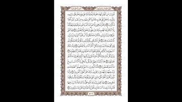 45 سورة الجاثية للشيخ أحمد محمد عامر   المصحف المرتل تسجيلات الإذاعة المصرية