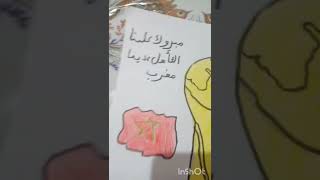 رسم كاس العالم