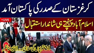 Live: Kyrgyzstan President Reached Pakistan | Breaking News | Samaa TV screenshot 4