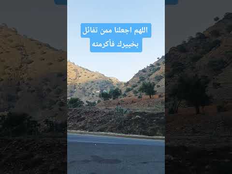 اللهم اجعلنا ممن تفائل بخييرك فأكرمته دعاء  اكسبلور أخلاق إسلامية تصويري ذواقه لايك ترند