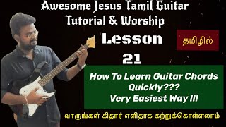 Tutorial 21: how to play multiple guitar chords in easiest way ??