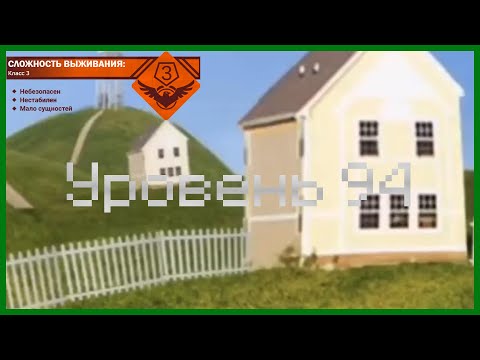 The Backrooms - Уровень 94