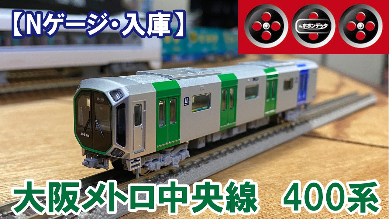 N Gauge - New Arrival] Popondetta 