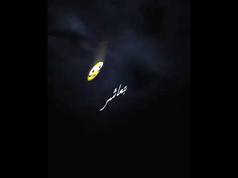 اسكت ي قلبي دنت الي قايبلي مصايب