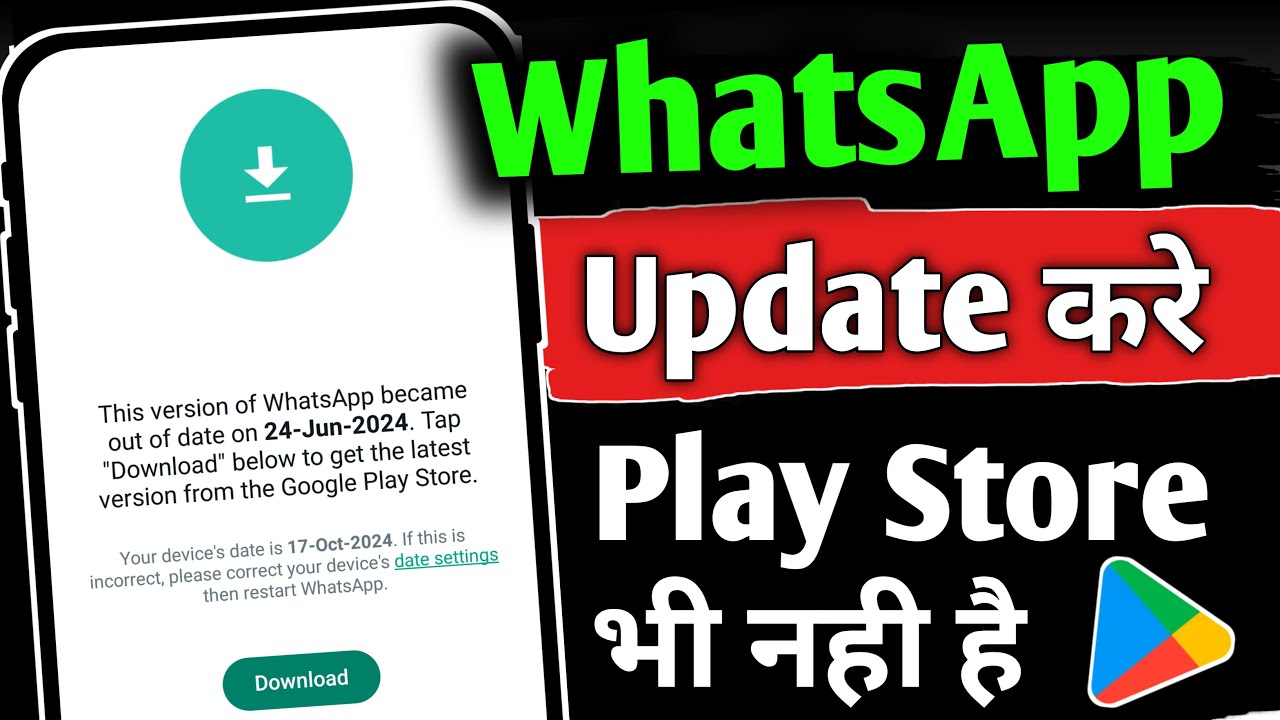 This version of whatsapp became out of date | Play store show nahi ho raha | Whatsapp update problem