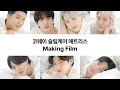 [COWAY x BTS] 코웨이 슬립케어 매트리스 광고 메이킹🎬