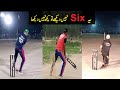 Unbelievable sixes from buntoo bhai 666666  buntoo stylish six  buntoo bhai batting