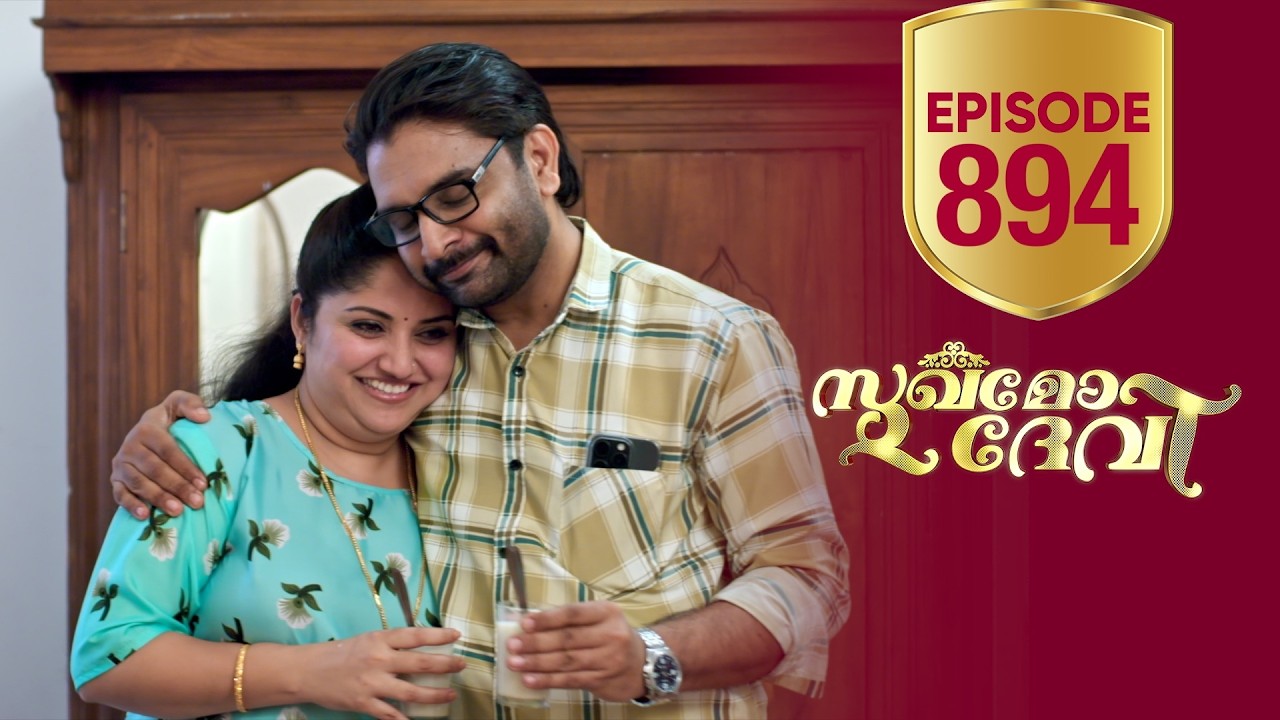 Sukhamo Devi | Flowers | EP# 894