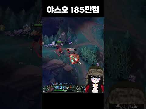 야스오 185만점 윤스오 매드무비인거시다