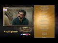 Jaan e Jahan Episode 02 | Teaser | ARY Digital