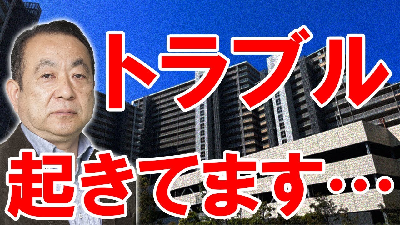 マンション管理組合は対策を！リフォームトラブルの実例を紹介します