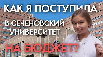 Как попасть в больницу имени Сеченова