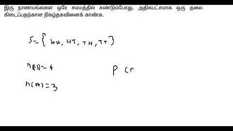 TNPSC CCSE 4/GROUP 2/GROUP 1/TNPOLICE EXAM/Probability maths/