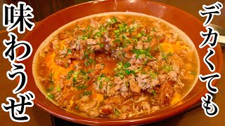 【大食い】今回は味わうぜ‼️焼き鳥屋さんの和風オムライス（5kg）を楽しんだ日。【マックス鈴木】