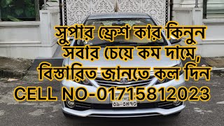 Toyota Allion G package, Model year-2013, Registration year-2015, CELL-01715812023