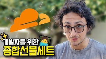 2025 반드시 알아둬야할 이 개발자 플랫폼은?