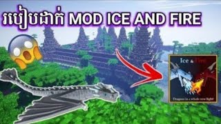 HOW TO DOWN MOD ICE AND FIRE . screenshot 4