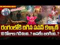 అసలు ఏం జరిగింది? Allam Nagaraju Revelas Facts on Kakinada Jahnavi Missing Updates| SumanTV Shirisha