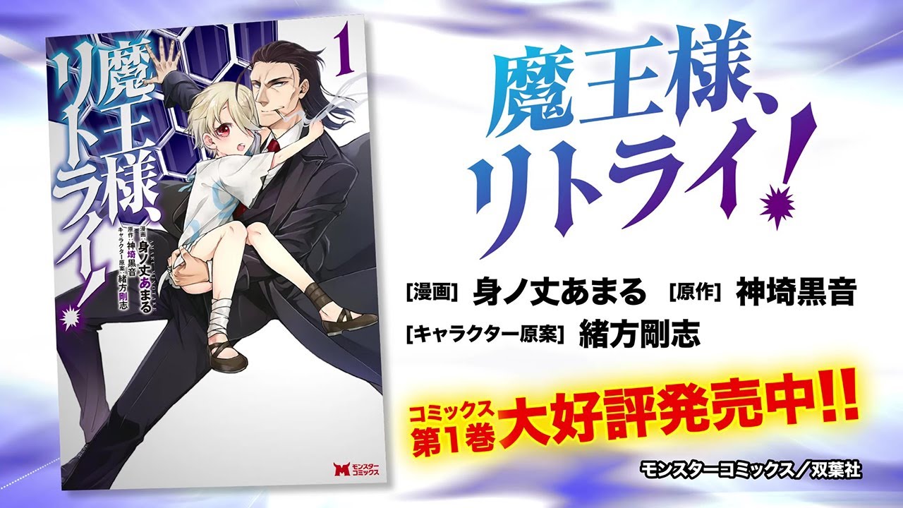 Buy Maou-sama Retry Tall Tall Amaru [Volume 1-5 Manga Complete Set