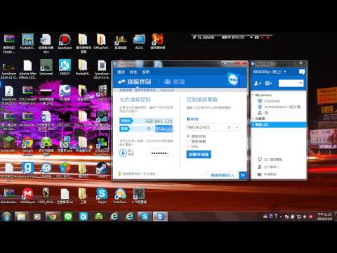 [阿達 教學 ]teamviewer (遠端桌面程式)使用教學