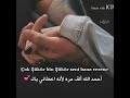 احمد الله الف مره اغنية تركية حالات واتس اب صطوف ربايعه11 