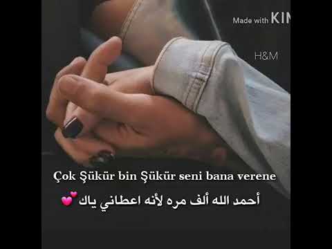 احمد الله الف مره اغنية تركية حالات واتس اب صطوف ربايعه11