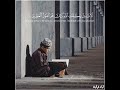ألا إن أولياء الله لا خوف عليهم ولا هم يحزنون سورة يونس إدريس أبكر آيات قرآنية  mp3