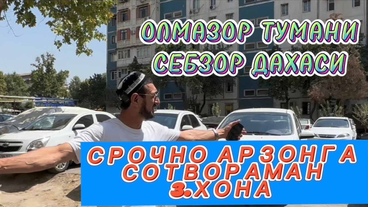 ‼️БЕЗ МАКЛЕР✅ ТЎҒРИ ЭГАСИДАН ‼️СРОЧНА АРЗОНГА БЕРВОРИШАДИ 