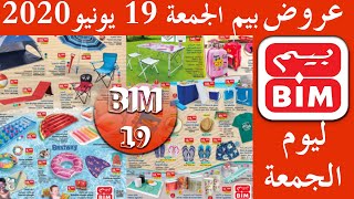 Catalogue bim 19 juin 2020 عروض بيم 19 يونيو