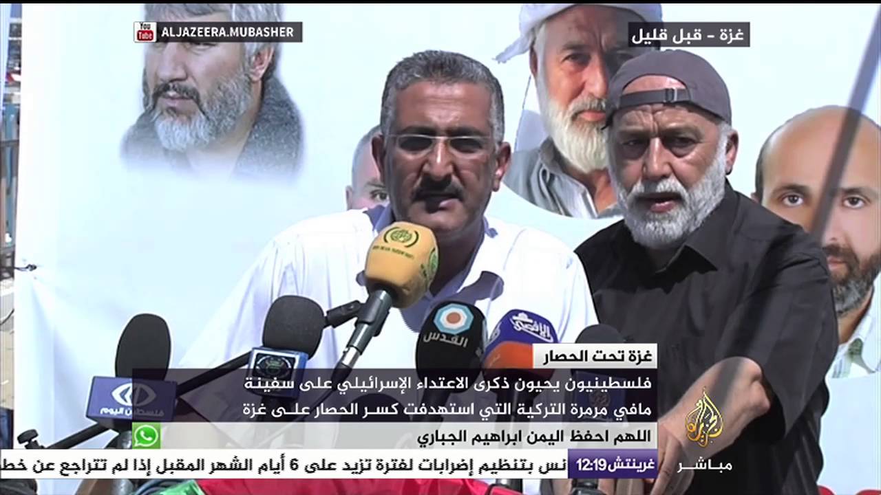 يحيون ذكرى مرمرة رغم استمرار الحصار في غزة