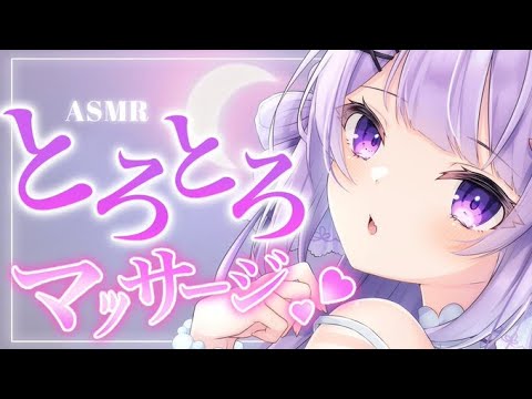 【ASMR】ささやき吐息とマッサージ♡今日はゆんといっしょに寝よう♡♡♡［Binaural/マッサージ/囁き］