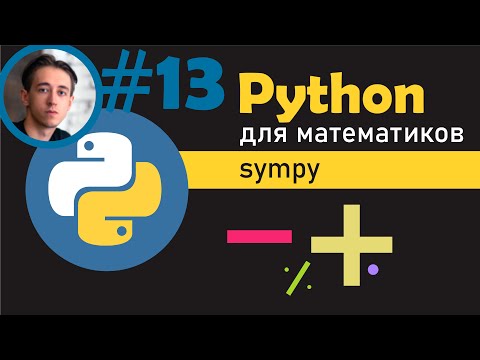 SymPy Library for Algebraic Operations in Python