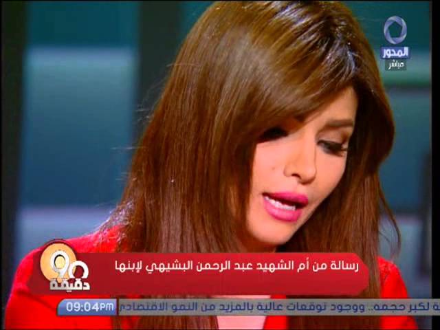 Ø¨Ø§ÙÙÙØ¯ÙÙ Ø¥ÙÙØ§Ù Ø§ÙØ­ØµØ±Ù ØªØ¨ÙÙ Ø¹ÙÙ Ø§ÙÙÙØ§Ø¡ ØªØ£Ø«Ø±Ø§ Ø¨Ø±Ø³Ø§ÙØ© Ø£Ù ÙØ§Ø¨ÙØ§ÙØ§ Ø§ÙØ´ÙÙØ¯ Ø§ÙÙÙÙ Ø§ÙØ³Ø§Ø¨Ø¹