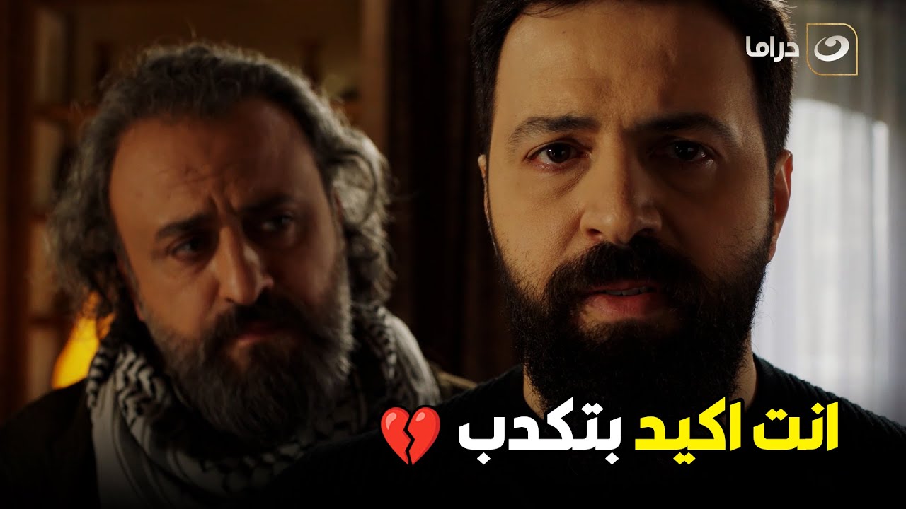 عن حصرة قلب جبل لما عرف إن خاله وعمه  يتفقوا يقتلوا 😱