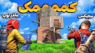 Information I hired a noob builder to build my base (I regret it 😂) | Rust Guide