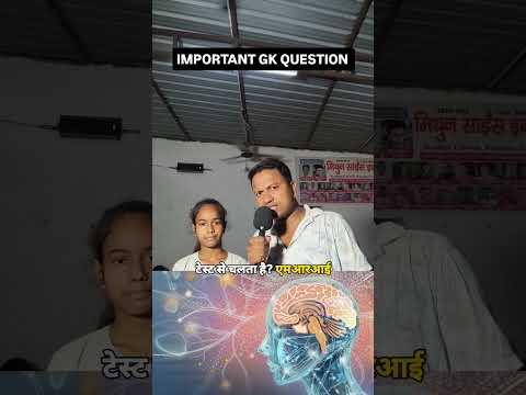 IMPORTANT GK QUESTION  #gk #gkquiz #gkindia #gkinhindi #knowledge #education #reelsvideo #fyb