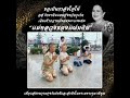 รวมพลังแห่งความจงรักภักดี อาสารักษาดินแดนจังหวัดภูเก็ต เดินเท้าถวายบังคมพระบรมศพ แม่หลวงของแผ่นดิน