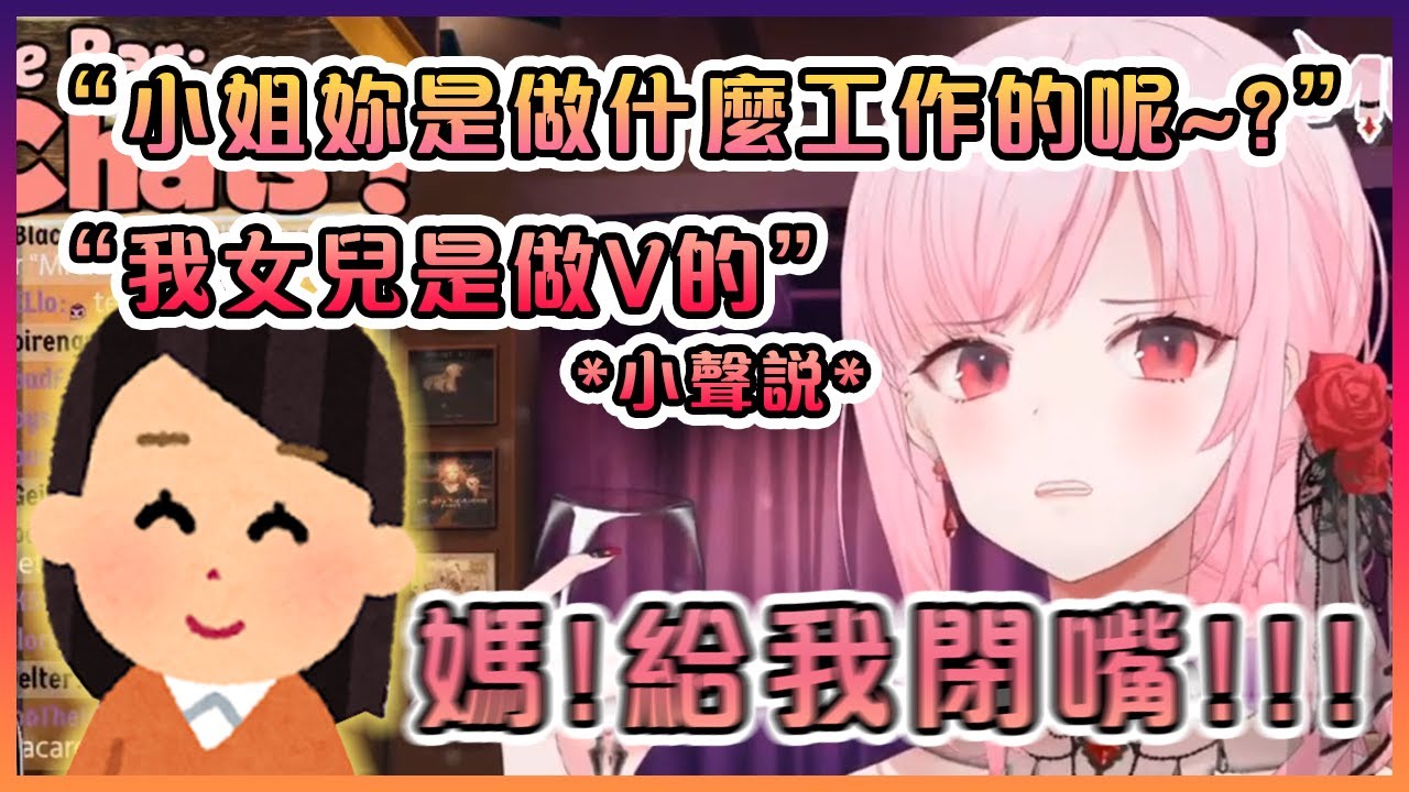 媽媽Mori在Calli的旁邊跟陌生人說她是超有名的Vtuber時差點把她嚇壞了!【Hololive中文】【森美聲】