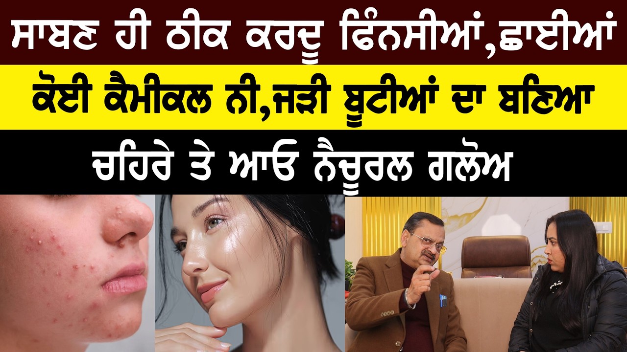⁣ਸਾਬਣ ਹੀ ਠੀਕ ਕਰਦੂ ਫਿੰਨਸੀਆਂ,ਛਾਈਆਂ @subhashgoyal9438
