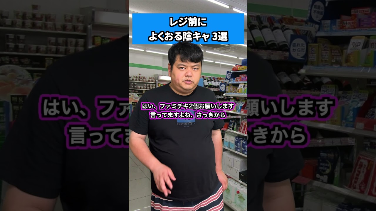 レジ前によくおる陰キャ 3選 #shorts